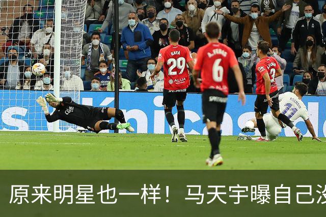 原来明星也一样！马天宇曝自己没朋友、找AI聊天，节目上崩溃大哭