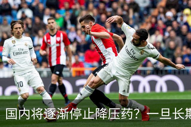国内将逐渐停止降压药？一旦长期吃降压药人就废了？医生讲出实情