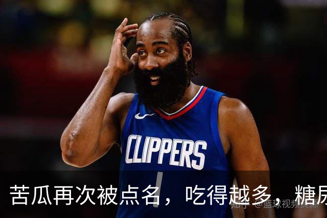苦瓜再次被点名,吃得越多,糖尿病人病情或有好转?真假?