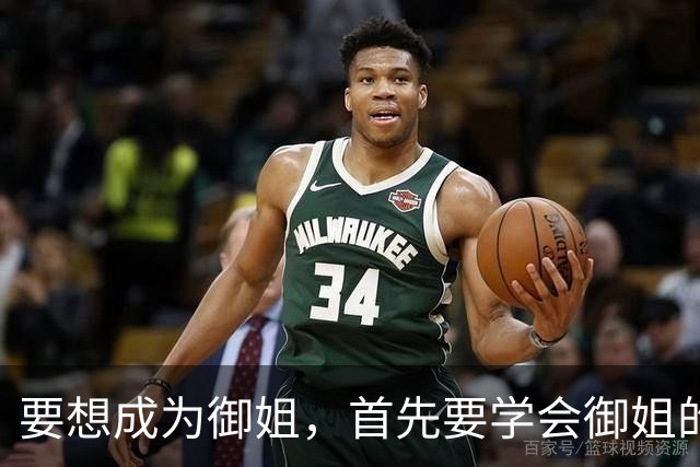 要想成为御姐,首先要学会御姐的穿搭